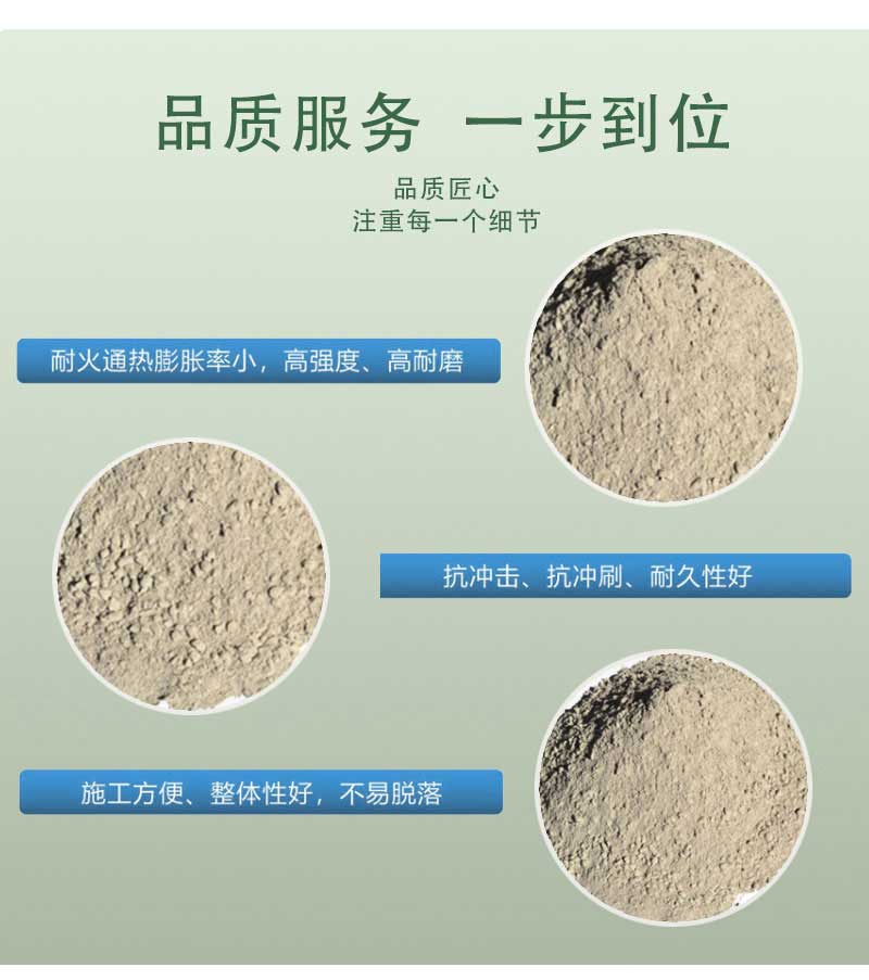 鎂鉻質(zhì)澆注料品質(zhì)服務