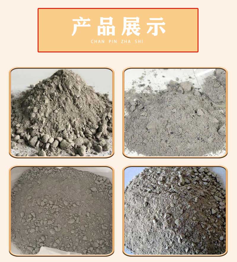 高強耐磨耐火澆注料產(chǎn)品展示