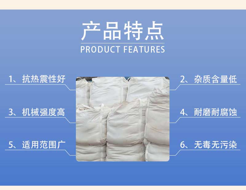 高強耐磨耐火澆注料產(chǎn)品特點