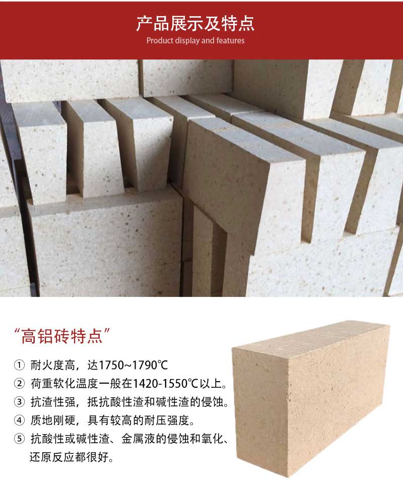 二級高鋁磚(65%含量3.90kg)產(chǎn)品展示
