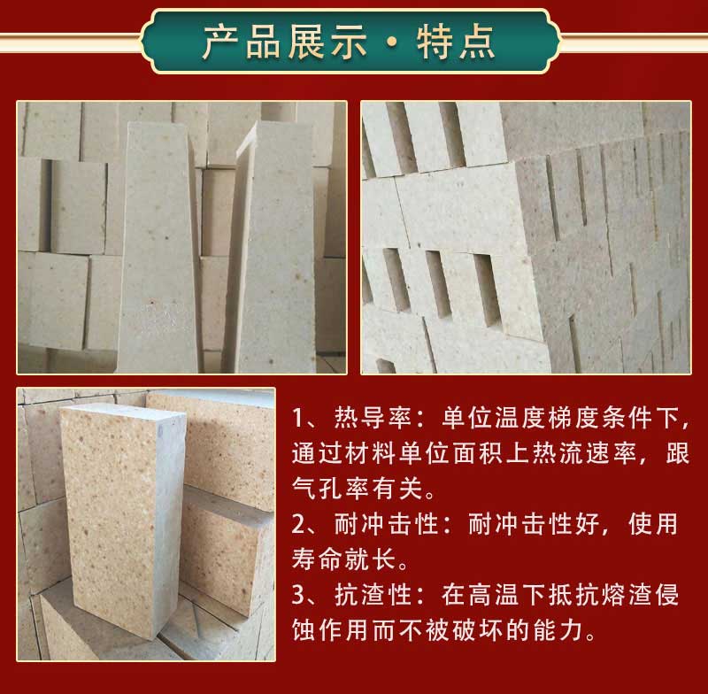 一級高鋁磚(73-75%含量4.3kg)生產(chǎn)展示
