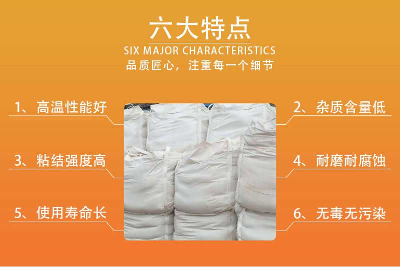 熔鋁爐澆注料特點